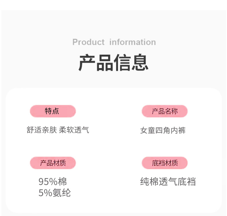 儿童内裤女纯棉小女孩四角舒适女童全棉宝宝中大童不夹PP平角短裤详情11