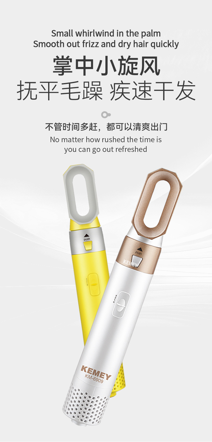 kemei科美高速吹风机家用专业五合一吹风梳套装智能大风力吹风筒详情3
