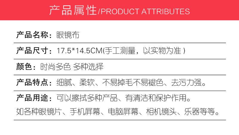 厂家直供针三眼镜布柔软超细腻不掉毛多功能清洁布专业擦眼镜批发详情7