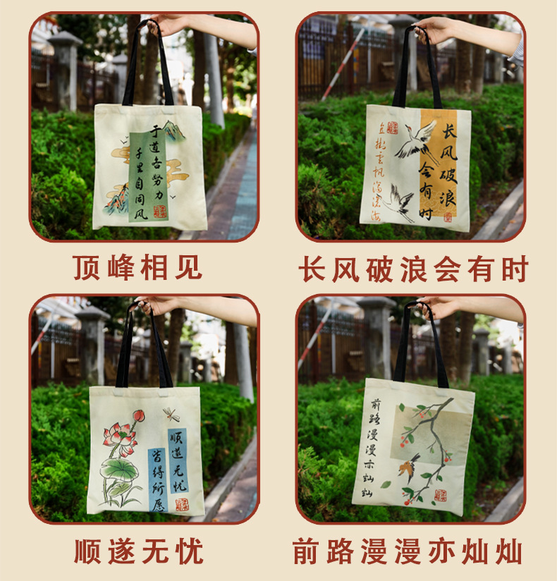 Ancient-style text canvas bag, ins, high-end student gift packaging, storage and tote bag, Chinese-style text canvas bag pic 3