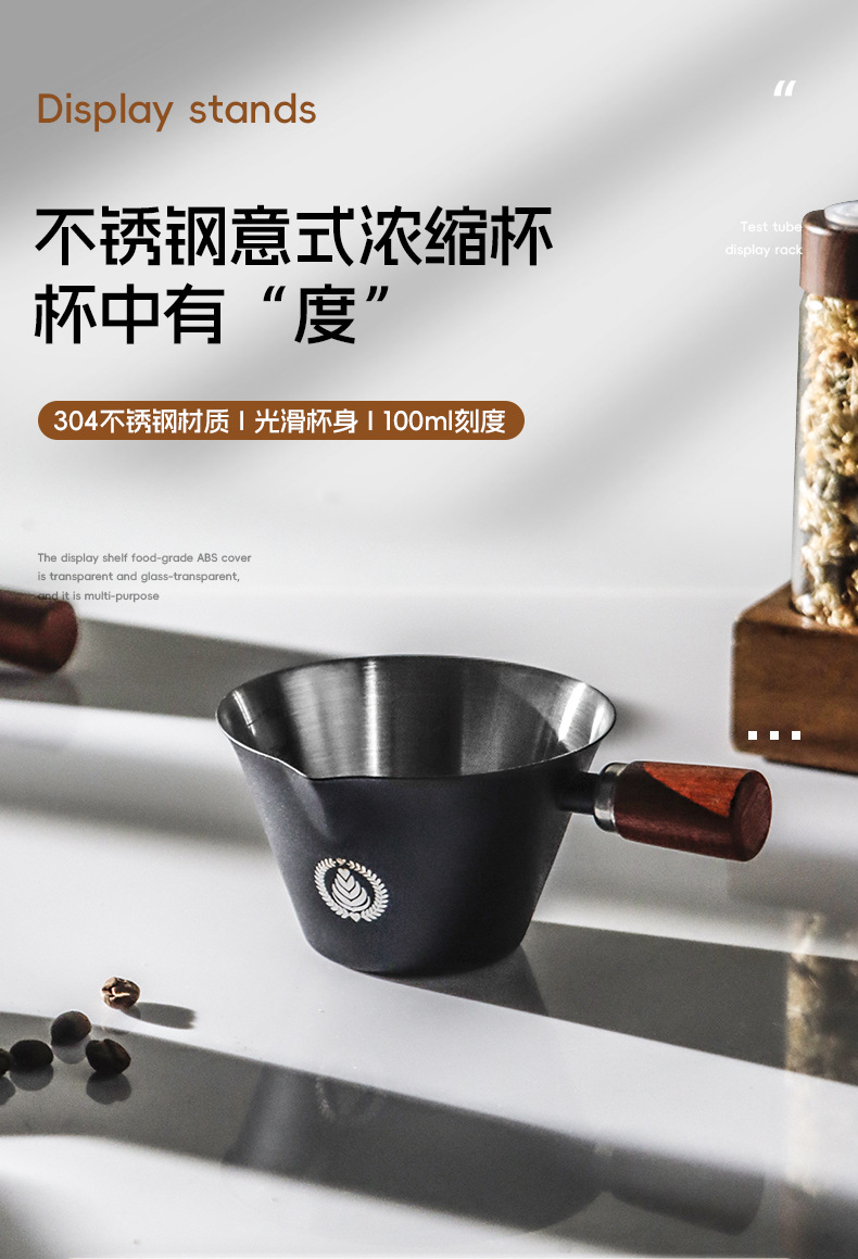 胡桃木柄意式浓缩咖啡量杯不锈钢带刻度小奶盅咖啡液萃取接液杯详情2