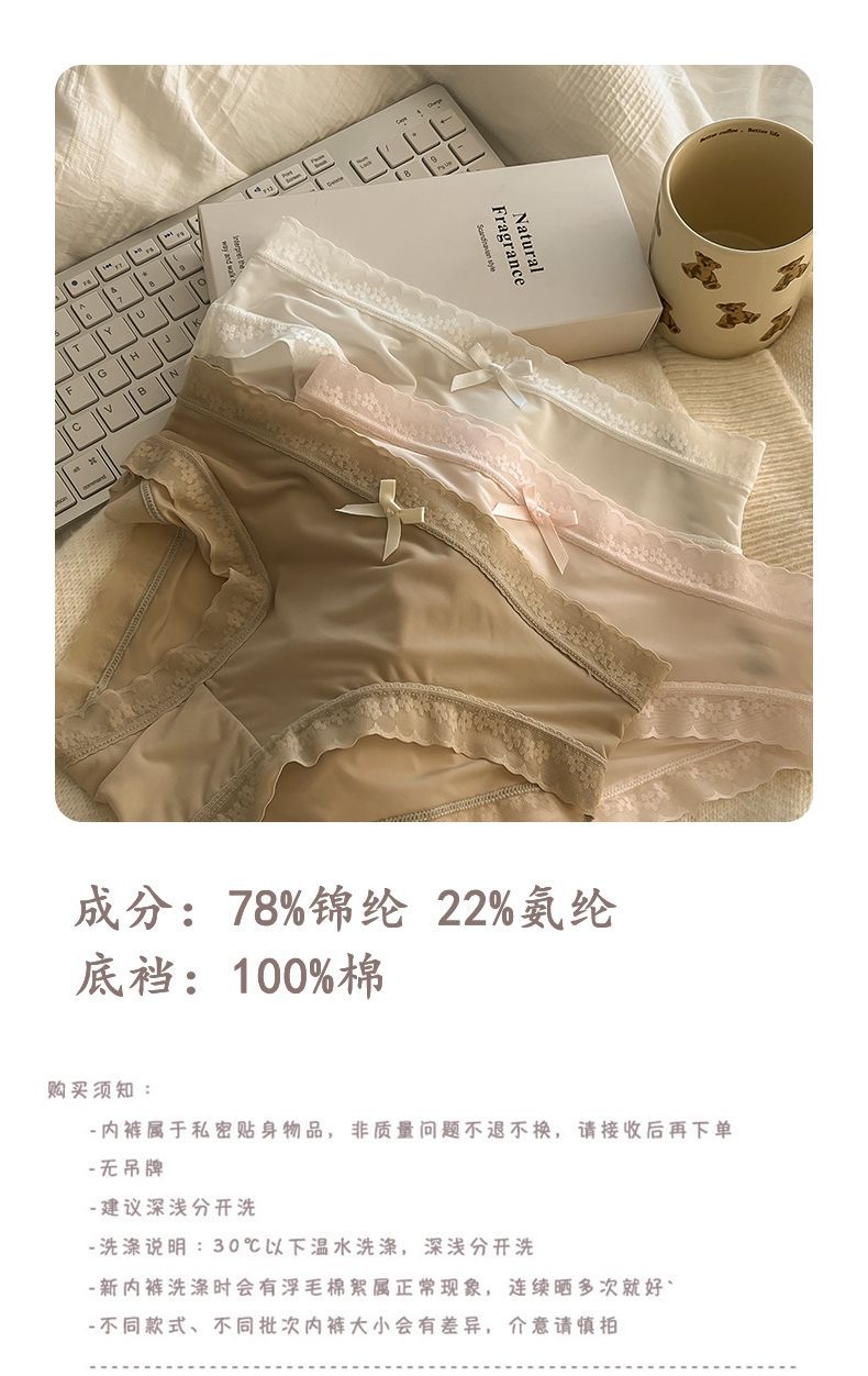 “奶油少女”【屁屁面膜裤】春夏色冰丝内裤女生中腰速干蕾丝边详情6