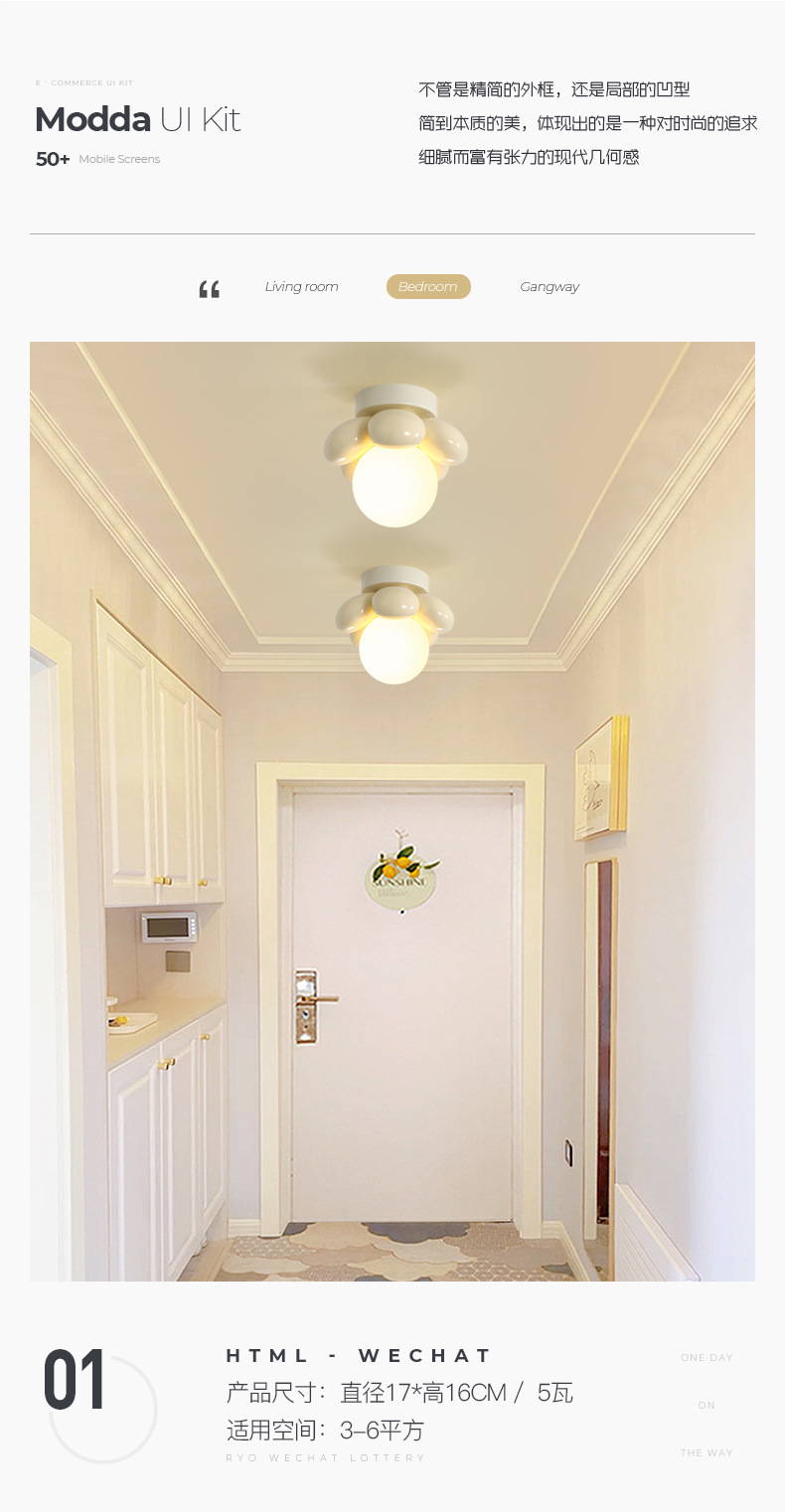 过道灯走廊简约创意奶油风花朵装饰浪漫温馨卧室床头灯玄关吸顶灯详情3