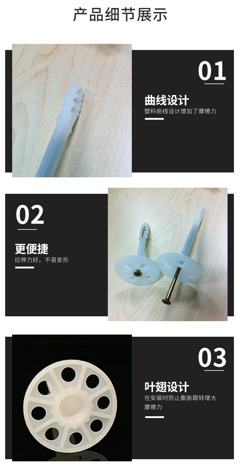 墙体膨胀钉外墙内墙保温板固定铝制保温钉锚固钉膨胀塑料保温钉详情6