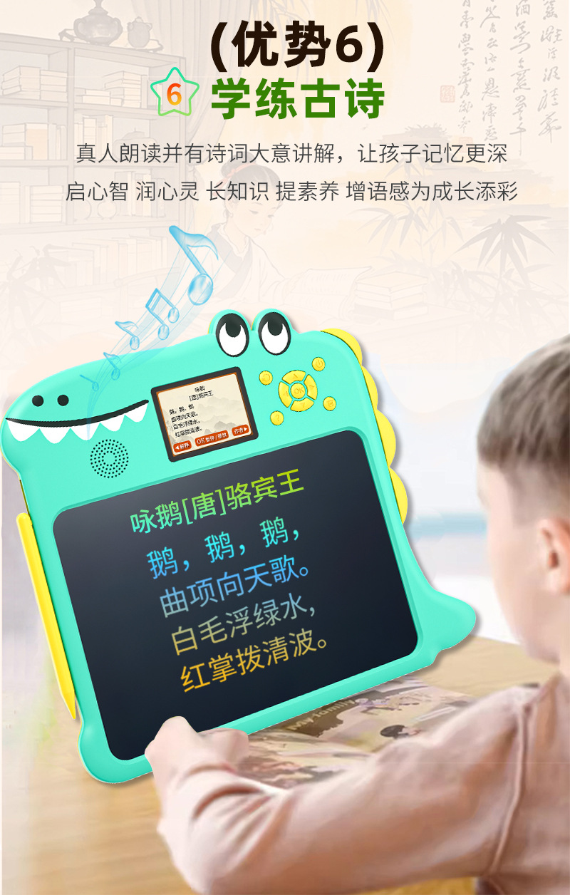 儿童全能学练机拼音认读学习机英语数字启蒙古诗电子画板写字板 pic 16