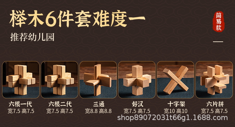 Redwood Lu Ban Lock, Kongming lock, educational toys for adults and children, birthday gifts pic 20