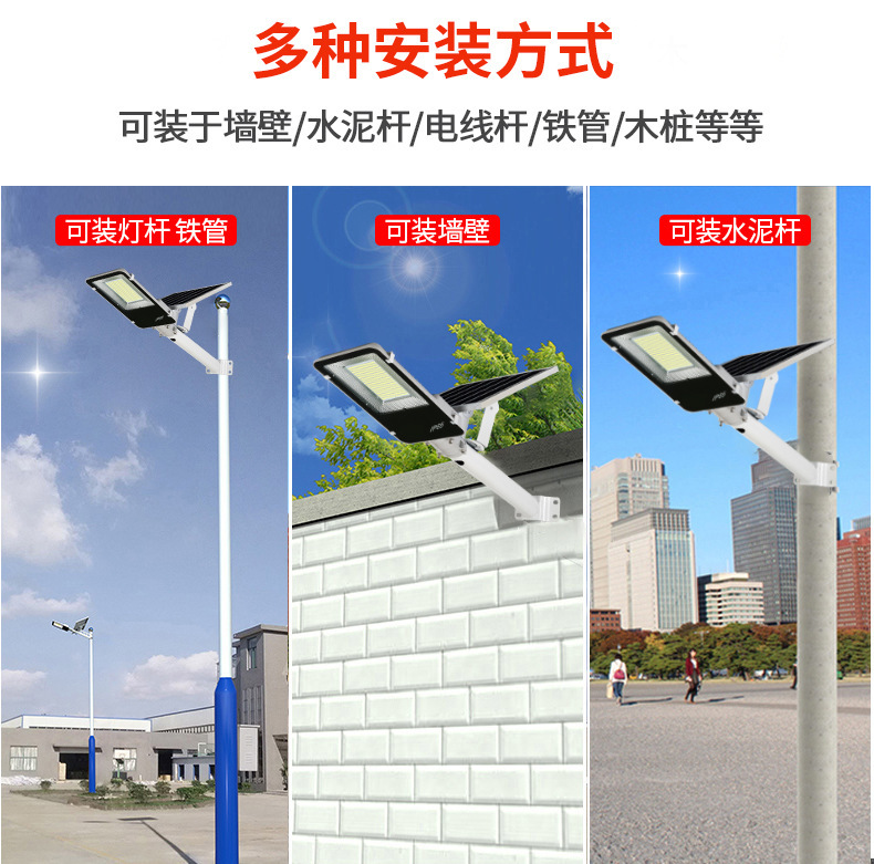 太阳能照明灯户外庭院灯新农村太阳能路灯家用室外防水道路投光灯详情5