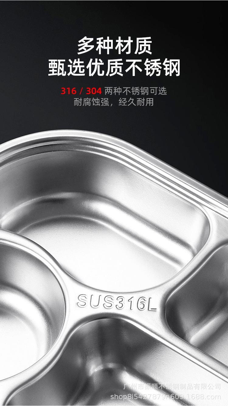 包邮316不锈钢餐盘幼儿园儿童餐盘学生饭盒分餐盒分格餐盘高级感详情4