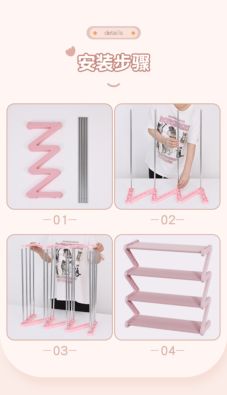 简易鞋架多功能收纳置物架多层组装Z型鞋架家用学生宿舍放鞋架子详情10