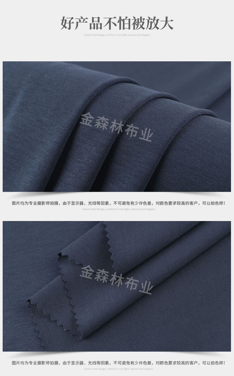 丝柔双面7A抗菌面料平纹拜多尔抗菌布料a类抑菌针织莫代尔面料详情7