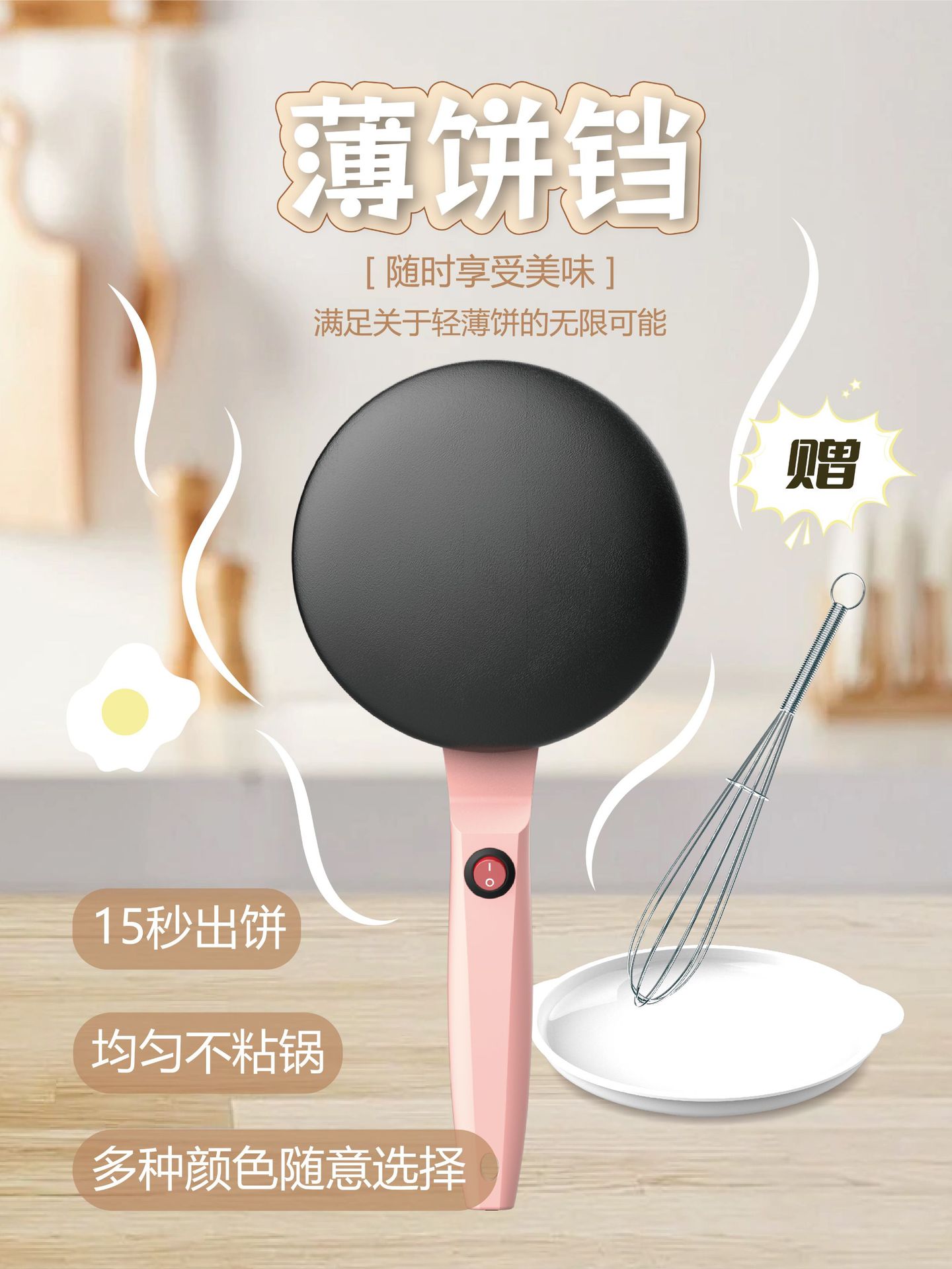 CE UL FCC ROHS FCM薄饼机家用礼品春卷烙饼机单面加热迷你电饼档详情2