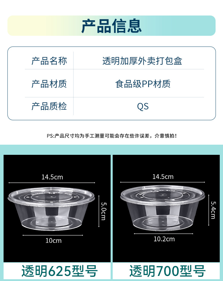 一次性餐盒打包盒饭盒食品用级圆形饭碗长方形商用外卖快餐盒带盖详情2