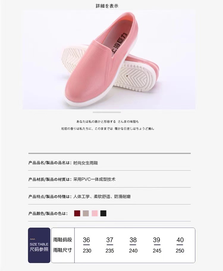 巨力正品跨境雨鞋女防水雨鞋女外穿百搭韩版低帮水鞋女软底防水鞋厂家直销详情18