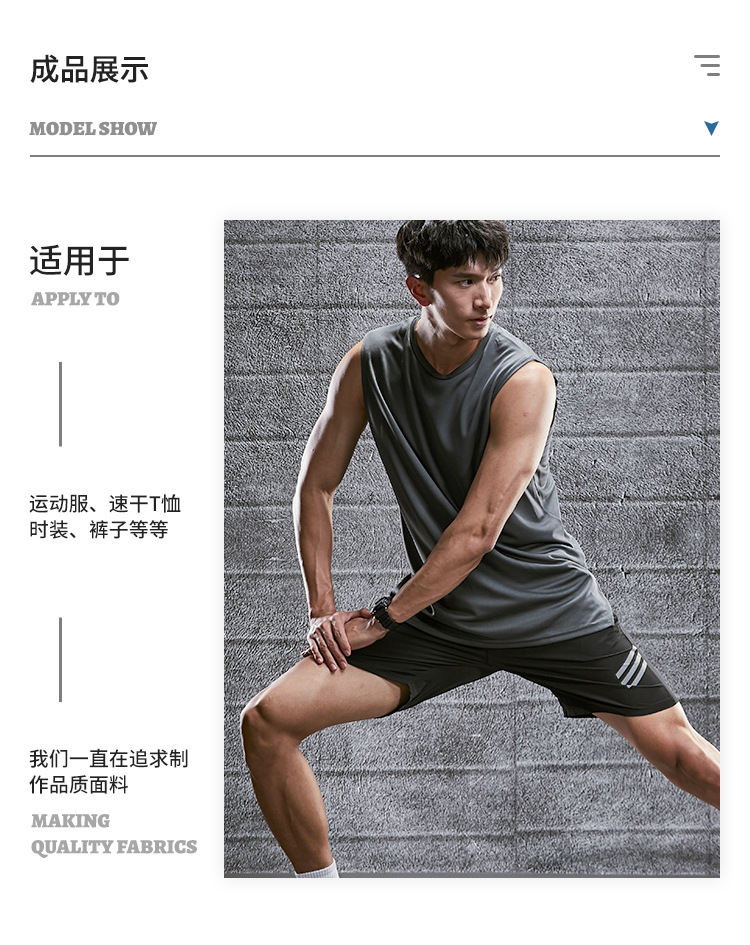 75D速干鸟眼布 160g全涤防晒速干网布 双面精梳网眼布防晒面料运动服饰详情10