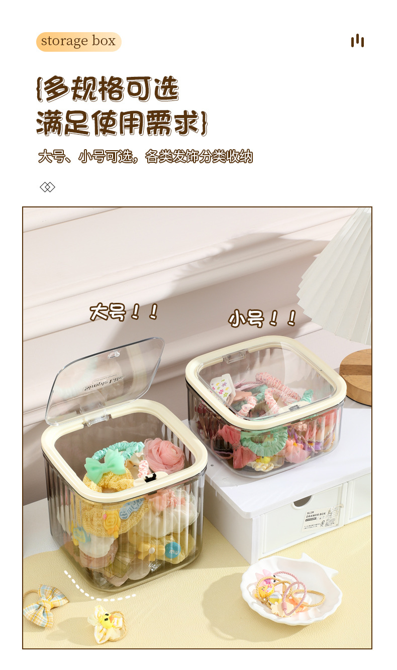 【加厚发饰收纳盒】桌面大容量带盖首饰盒皮筋头绳发夹萌粒整理盒详情7