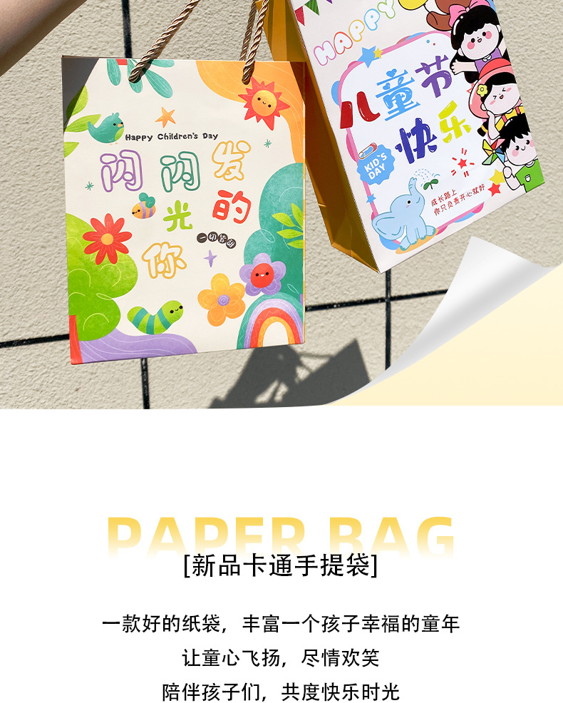 6.1儿童节礼品袋子小手提袋子宝宝学生幼儿园孩子礼物袋卡通送礼详情2