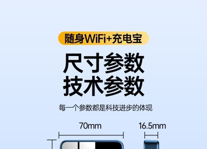 随身wifi2026新款移动无线wifi全网通无线网路由器充电上网二合一详情52