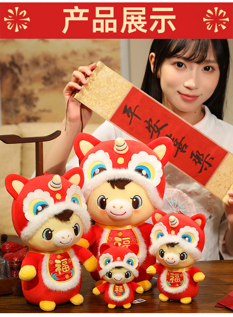 马年吉祥物公仔2026生肖马年娃娃礼物玩偶摆挂件毛绒玩具年会礼品详情11