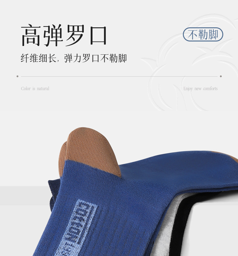 四季款男士中筒棉袜吸汗透气舒适棉袜防臭中筒男士袜子潮详情4