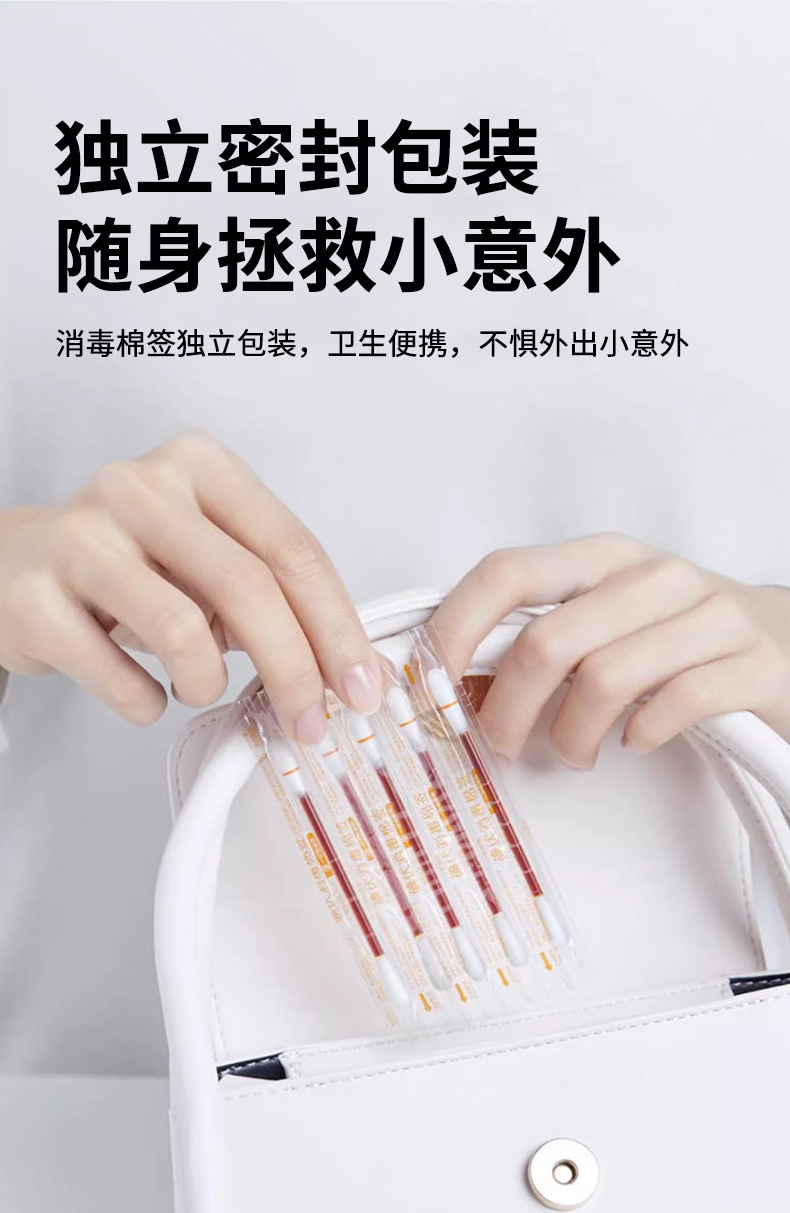 酒精棉签一次性碘伏棉棒便携折断式盒装50支家用批发日用详情9