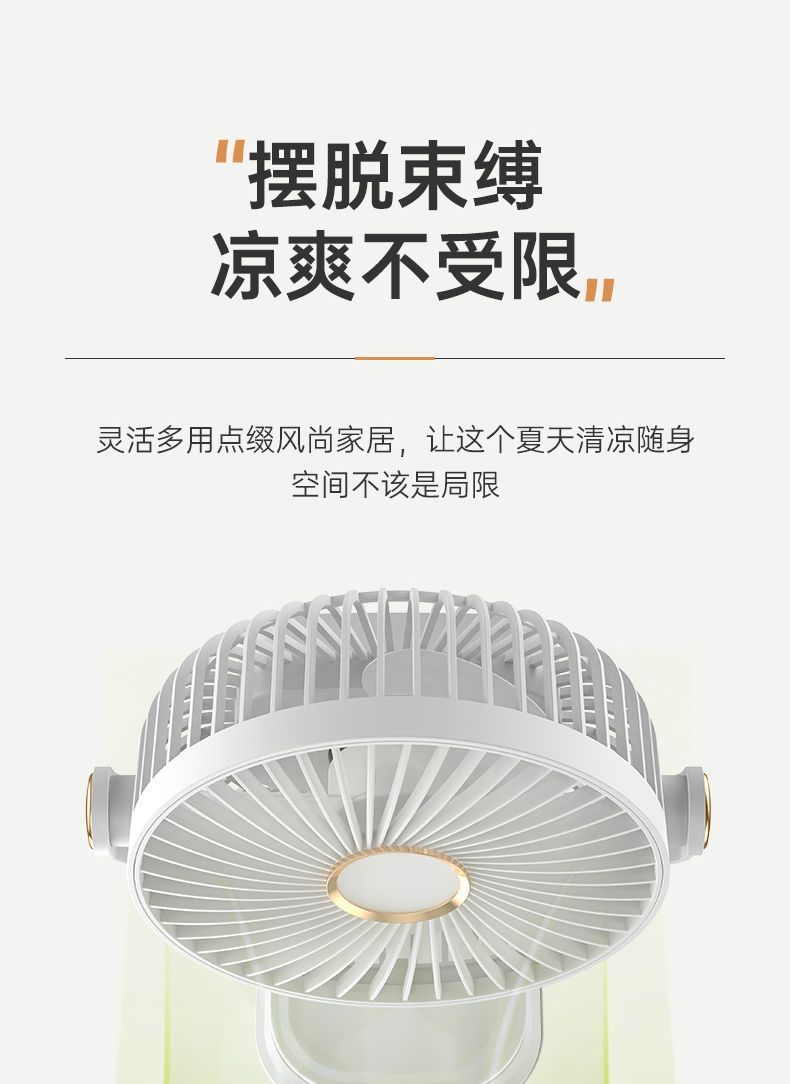 厂家批发多功能带灯风扇夹扇家用宿舍办公桌面充电便携户外迷你风详情11