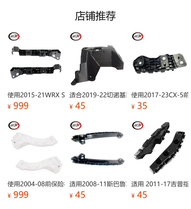 适用2009-15日产千里马前保险杠支架622219N00A 622209N00A详情7