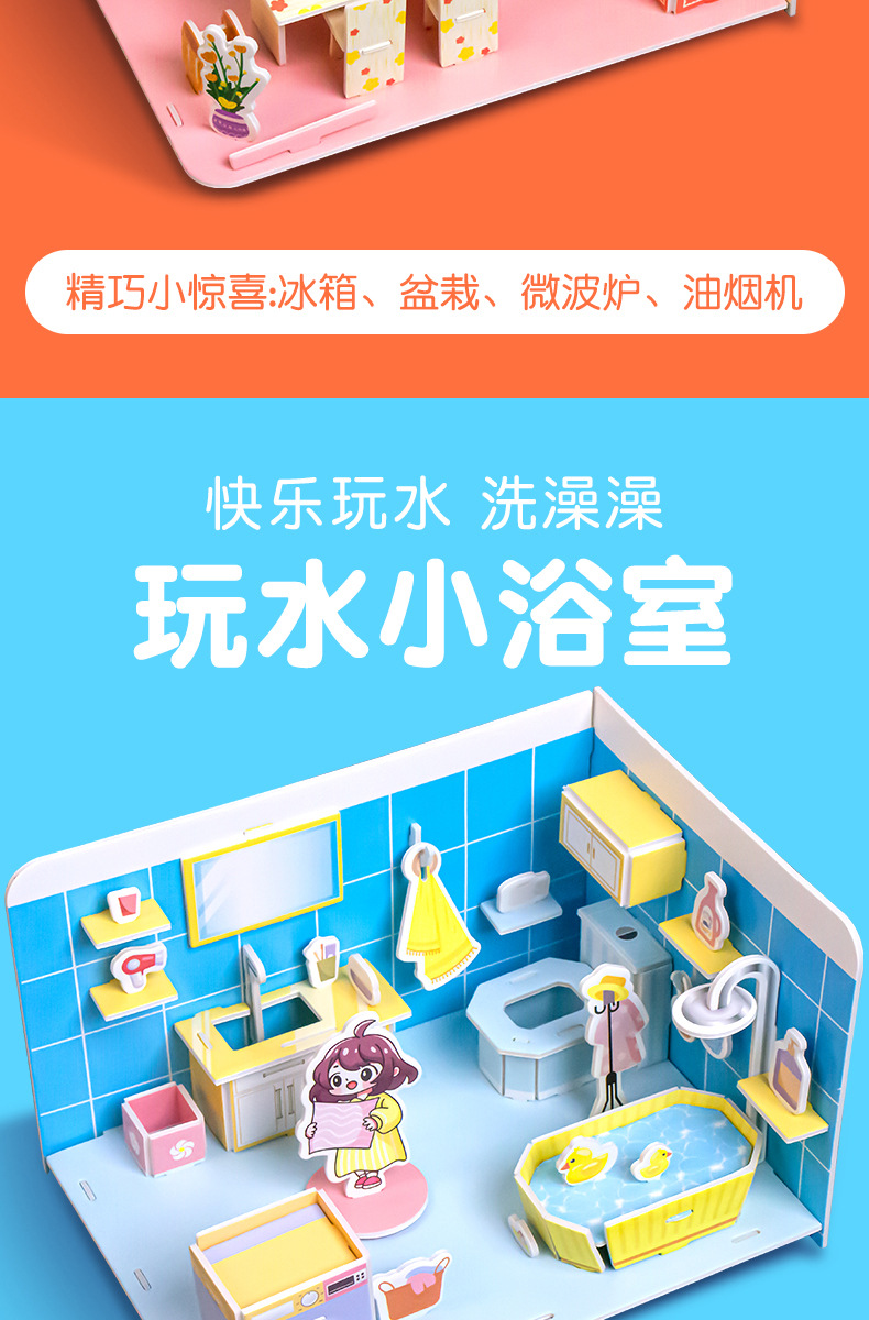 3D立体房子拼图小模型学生DIY纸质手工3-6创意儿童批发益智玩具详情26