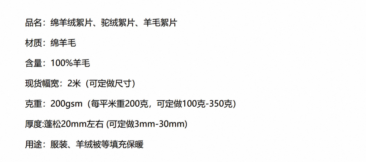 批发针刺羊绒絮片白色羊绒原料丝光脱脂羊绒原料填充物详情5