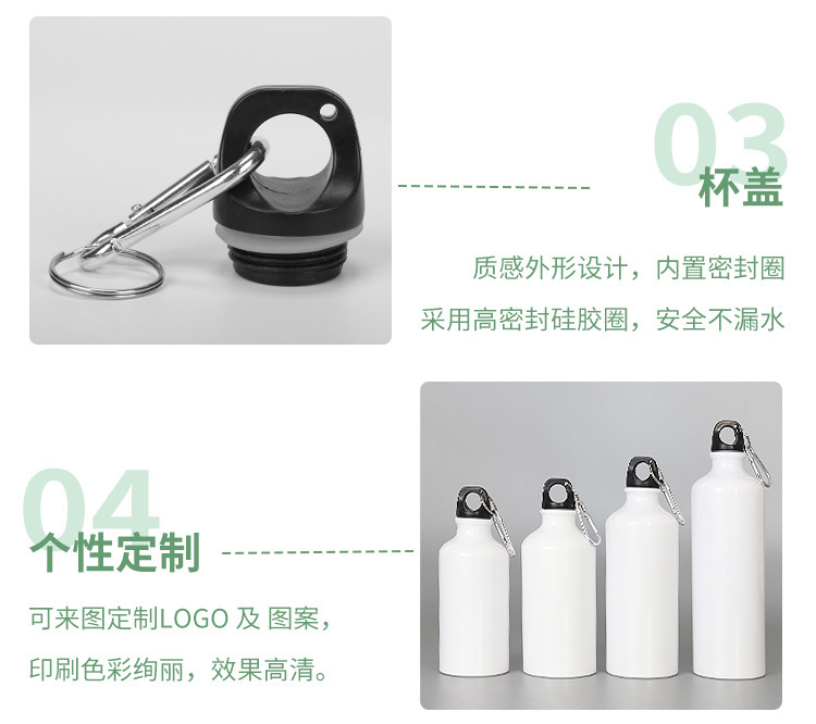 热转印运动水壶DIY可印图涂层水壶厂家直销变色杯水壶铝印图批发详情12