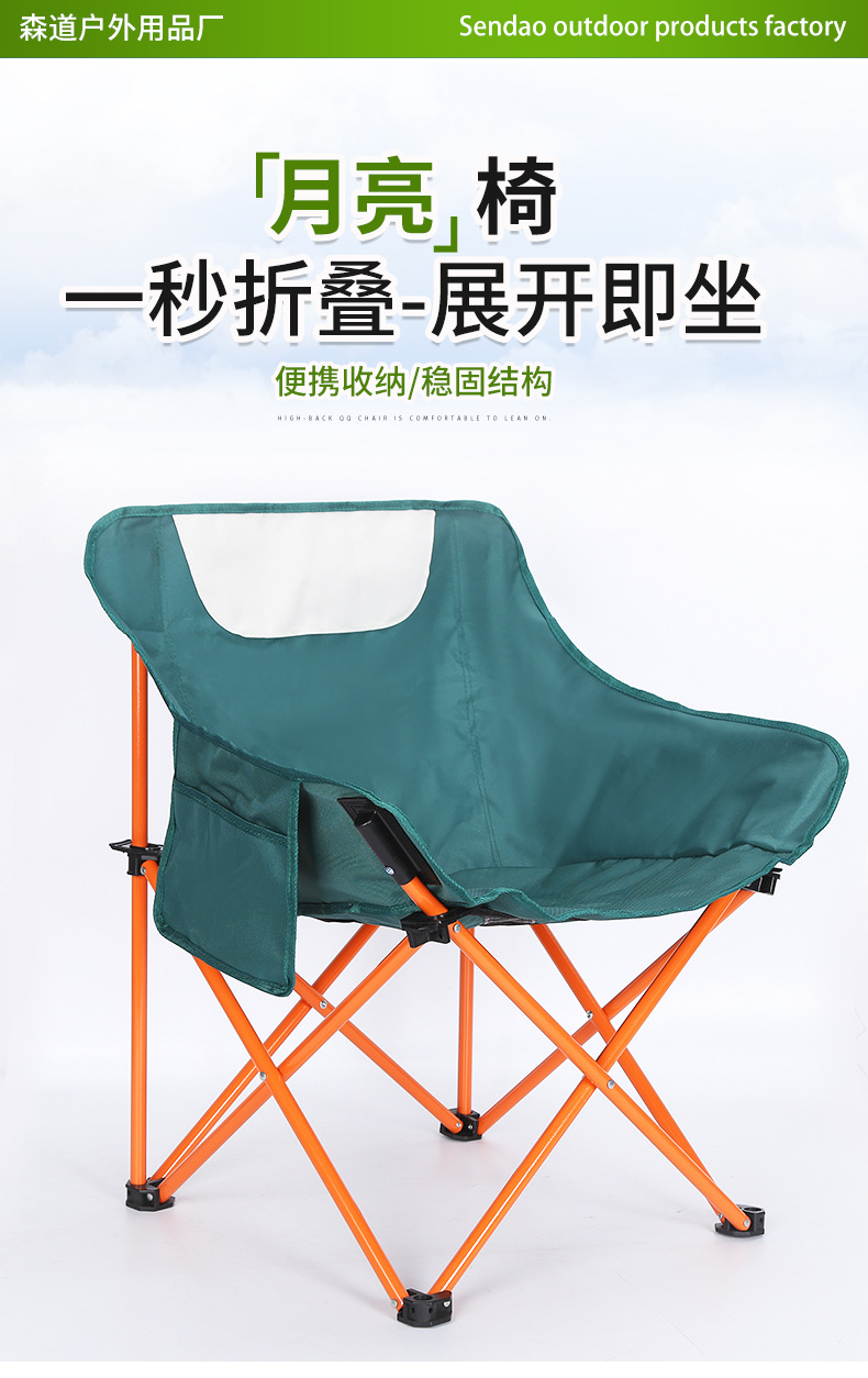 月亮椅折叠椅便携式户外用品钓鱼凳烧烤野餐椅写生椅户外露营椅详情2