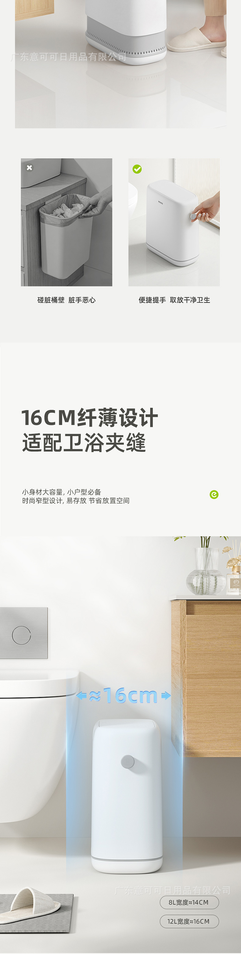 卫浴厕所垃圾桶家用高颜值酒店厕按压式翻盖卫生间夹缝自铺袋垃圾详情7