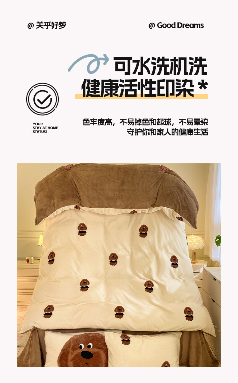 Autumn and winter A-class ins cartoon-style Kokk reprinted milk fleece three-piece, four-piece and single quilt cover bedding pic 15