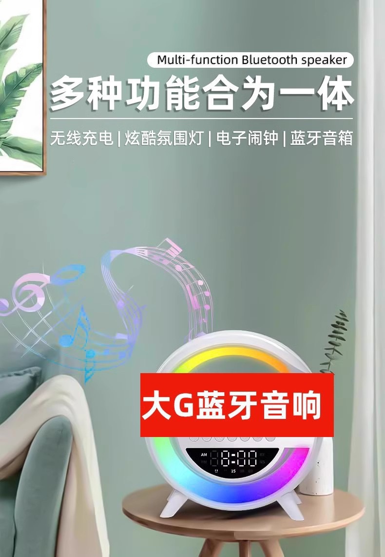 【热销10W+】多功能无线充蓝牙音响台灯氛围夜灯高级送礼时钟闹钟详情1