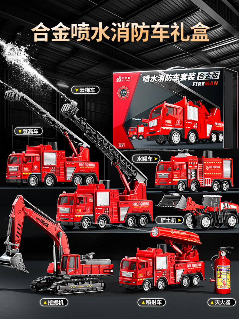 贝杰斯挖掘机合金工程车套装模型男儿童玩具车推土机送礼生日礼物详情30