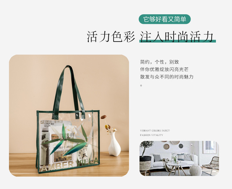 源头厂家车缝镭射PVC透明防水沙滩手提袋炫彩大容量幻彩礼品袋包装托盘塑胶托盘详情2