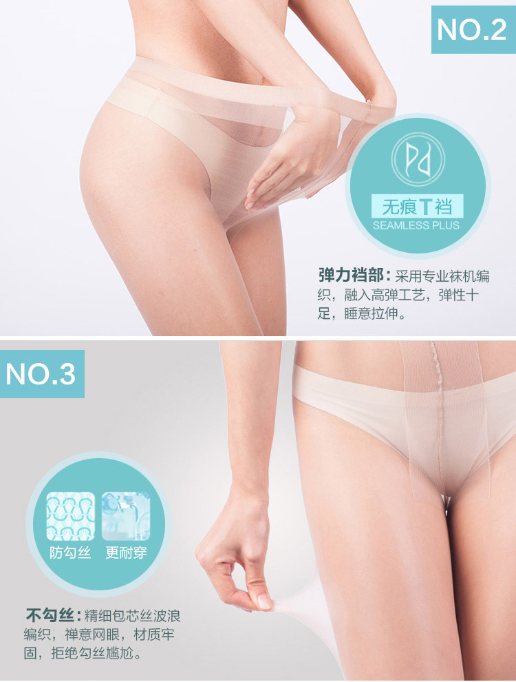 170-185高个子加长丝袜T档无痕打底袜夏款薄款连裤袜0D隐形防勾丝详情2