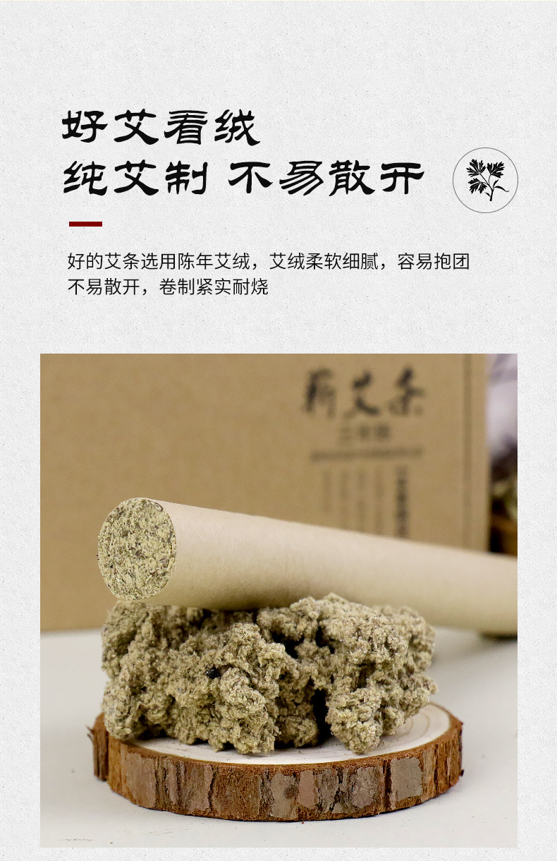 厂家批发蕲春艾条蕲都御艾堂李时珍三年陈艾条手工艾条一件代发详情7