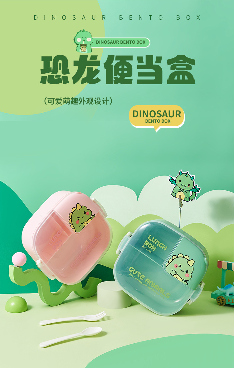 卡通恐龙带叉勺饭盒学生上班族便当盒水果沙拉野餐盒亚马逊热卖款详情2