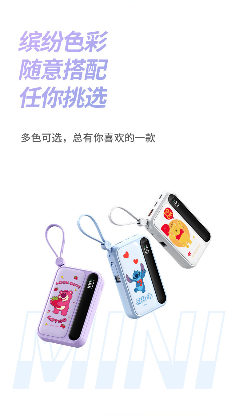 Disney power Bank Fast charging 10,000 mah mini powerbank with built-in cable, PowerBank 3C certified, officially authorized factory wholesale price pic 10