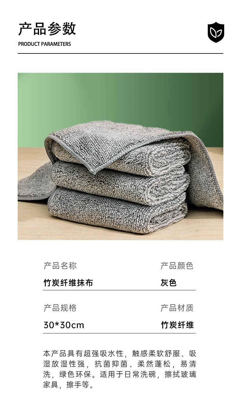 竹炭抹布厨房抹布百洁布擦桌布不沾油吸水去污加厚洗碗布竹炭纤维详情10