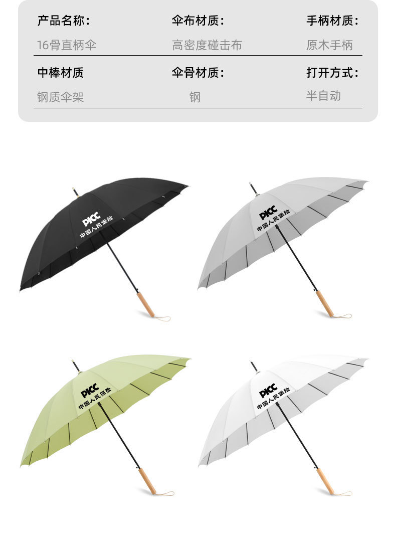 Long umbrella advertising, umbrella printing, LOGO production, long-handled umbrella, sunshade umbrella, wholesale of umbrellas, double sun protection golf umbrella pic 18