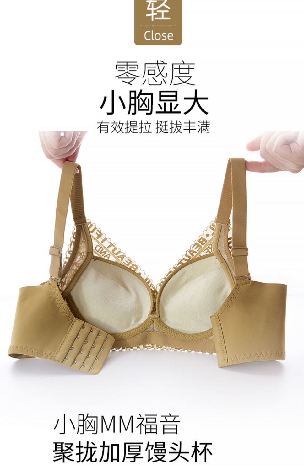 小胸加厚超厚8CM无磁内衣女士平胸显大聚拢无钢圈馒头杯A杯文胸罩详情6