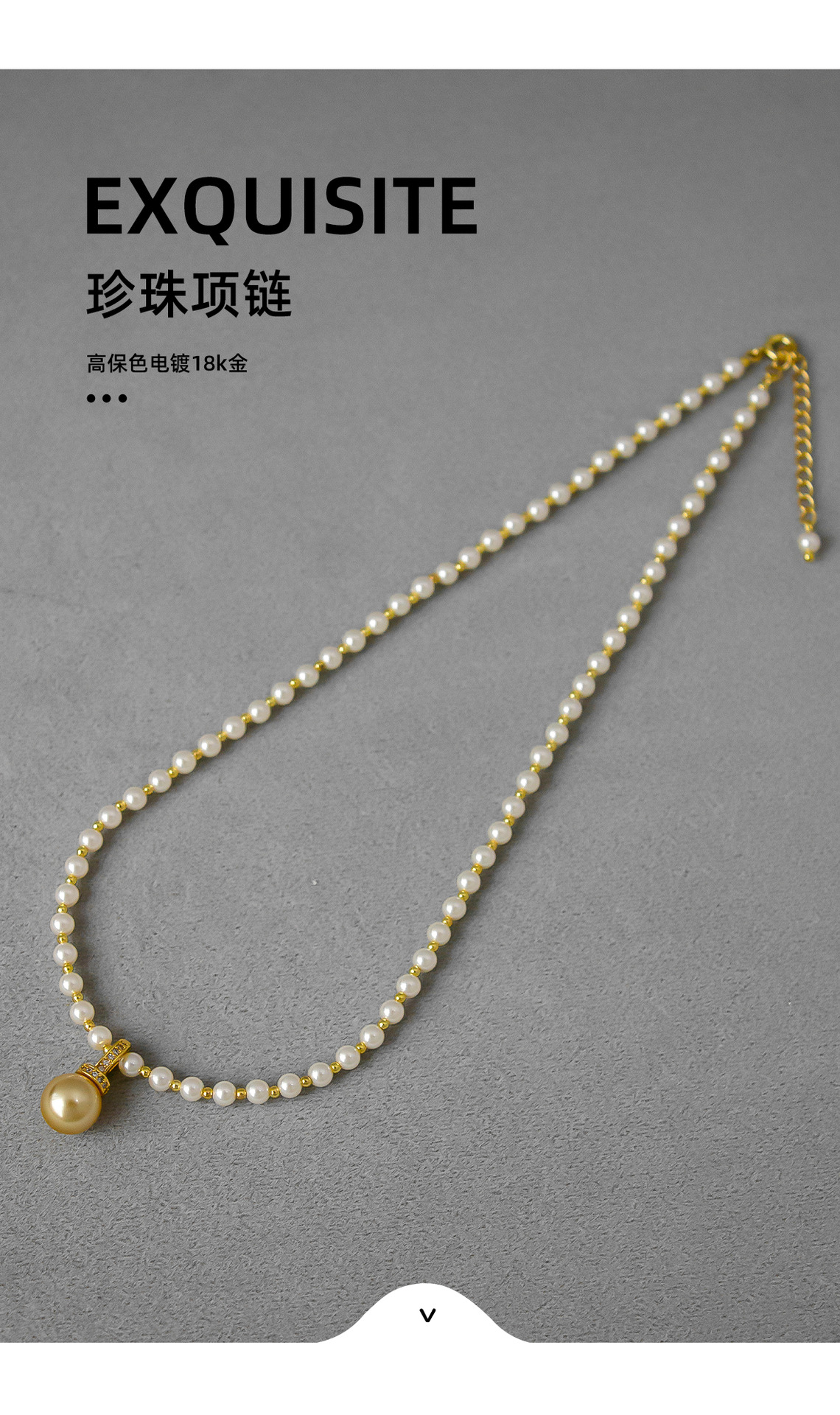 冬季细珍珠项链 小红薯爆款简约轻奢小众小金珠单颗南洋珠毛衣链详情2