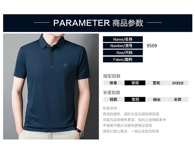 男装翻领短袖商务绅士2024夏新款短袖POLO衫中年爸爸装冰丝详情6