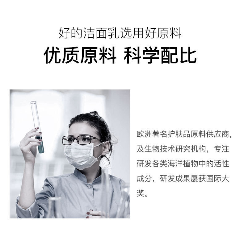 氨基酸洗面奶100g洁面乳男女可用深层清洁不紧绷TikTok0元化妆品详情4