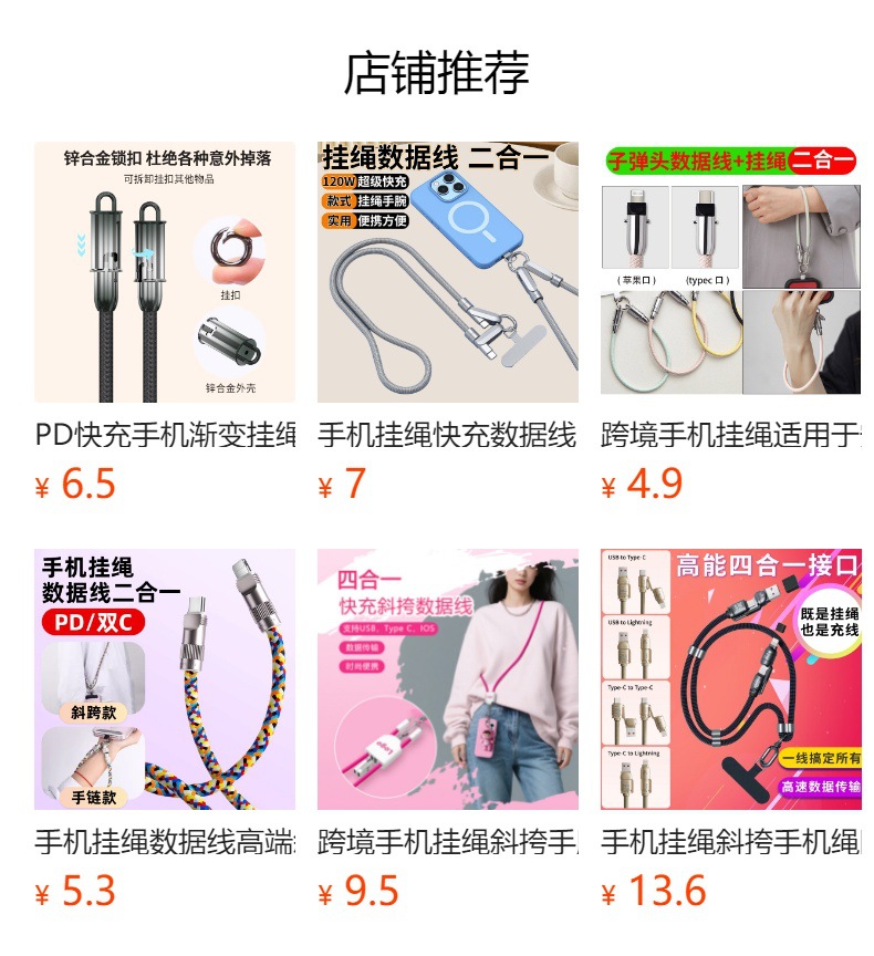 跨境挂脖渐变挂绳PD60W快充数据线适用苹果华为手机二合一充电线详情1
