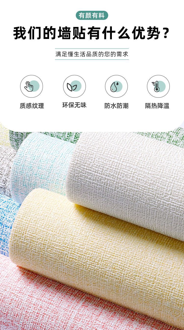 工厂直销掉灰墙遮丑专用墙纸自粘防水防潮3d立体墙贴家用壁纸墙布详情3