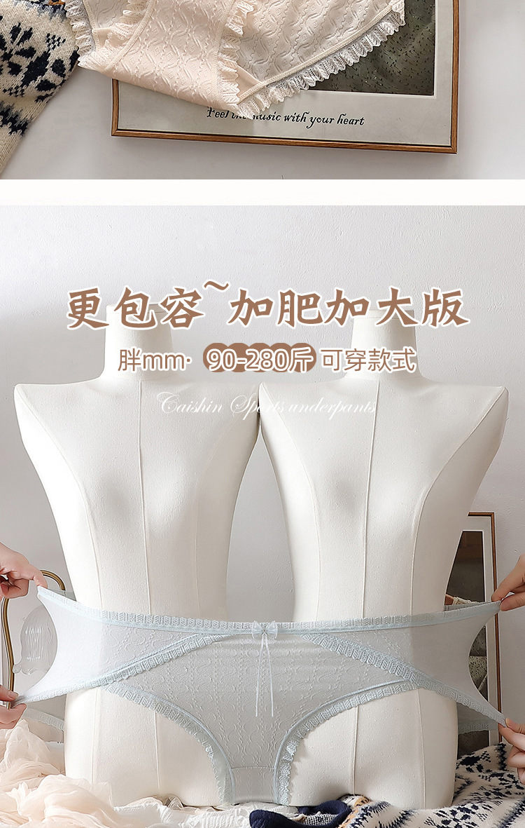 特大码300斤加长裆胖MM内裤女不勒不掉纯棉提花甜美蝴蝶结三角裤详情18