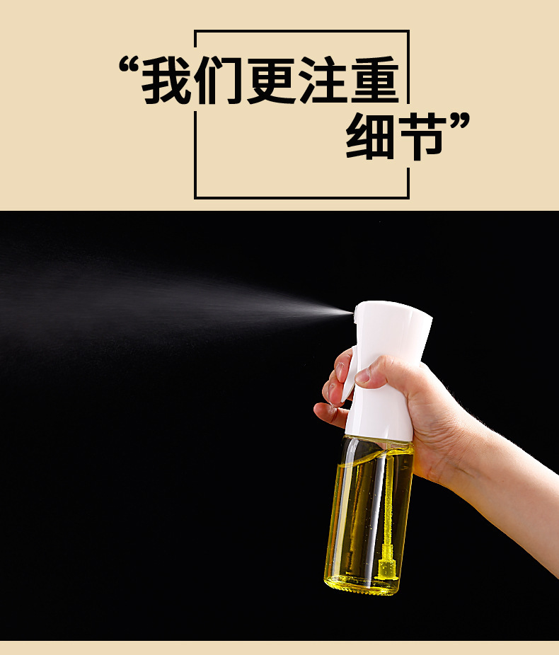 高颜值220ml不挂油玻璃油瓶透明按压式家用厨房控油壶细雾喷油壶详情7
