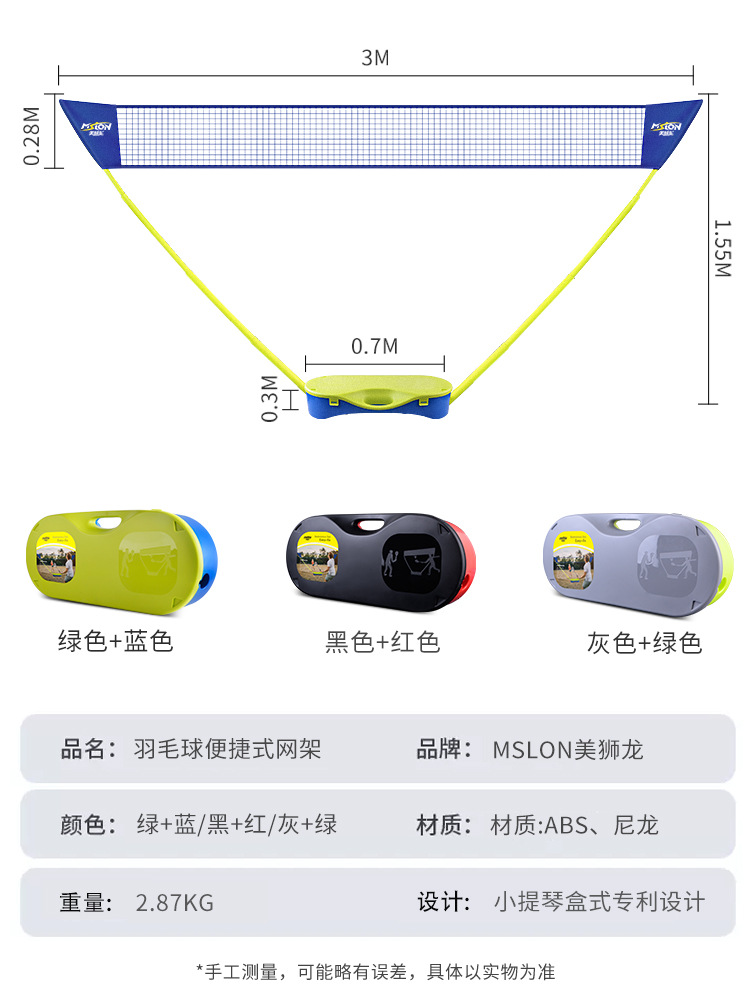 The new type of quick-opening net frame portable badminton net frame is lightweight and easy to install, allowing for quick assembly of outdoor sports equipment pic 6